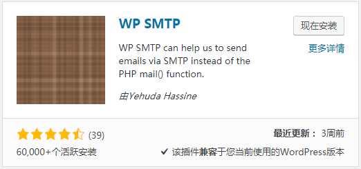 网页运用QQ邮箱SMTP发信服务完成谈论回复主动告诉办法 