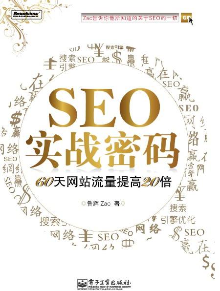 seo每天一贴:没有内容的网站怎么做seo？