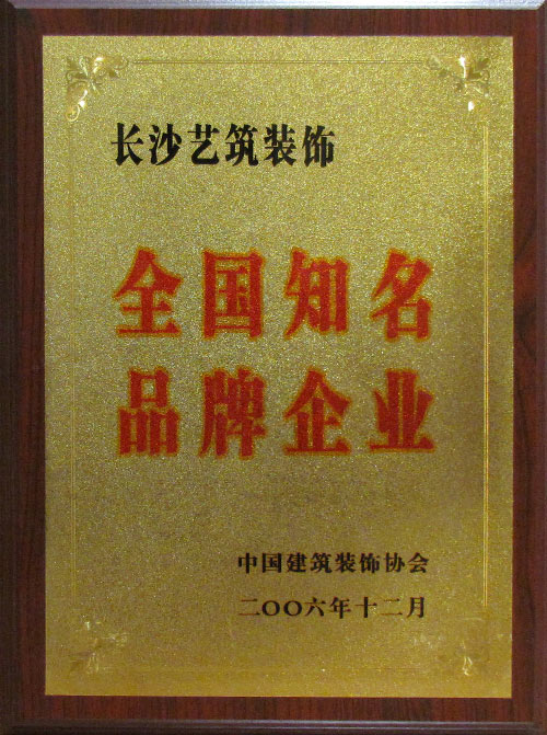 艺筑装饰网站seo操作思路案例分享 