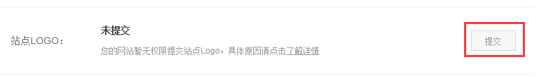 百度搜索结果中站点LOGO是如何显示出来的？ 