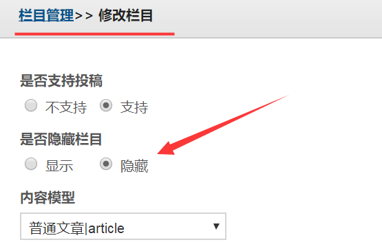 织梦CMS网站主页最新文章列表，制止调用躲藏栏目文章