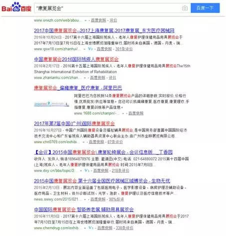 百度高档查找技巧，资深网民把握的查找隐秘 