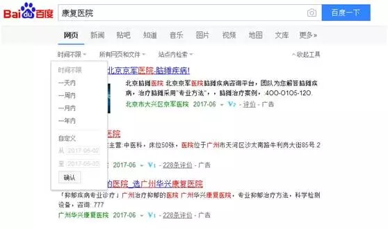 百度高档查找技巧，资深网民把握的查找隐秘 