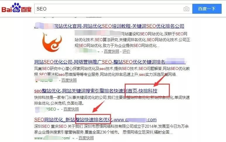 百度快速排名原理是什么？怎么判别及应对 