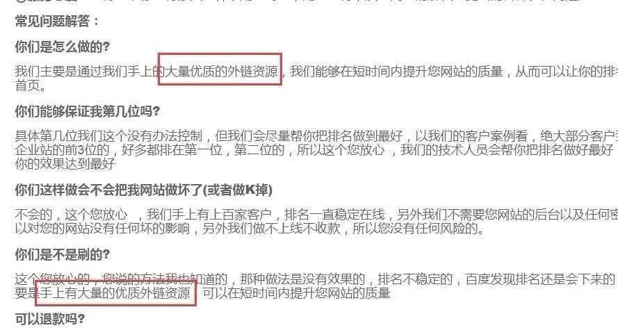 百度快速排名原理是什么？怎么判别及应对 