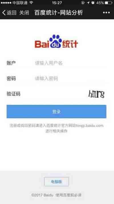 百度计算出微信版,运营数据顺手可查