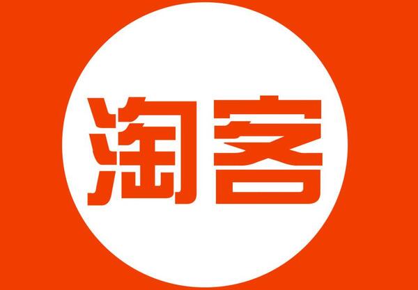 淘宝客网站一些站内优化思路