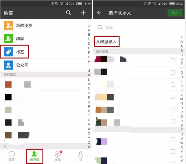 上班族有用的四个微信小技巧