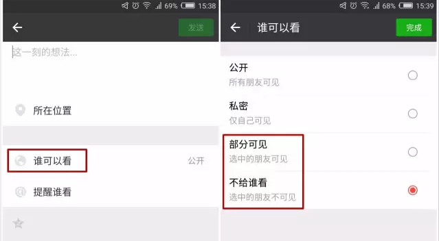 上班族有用的四个微信小技巧