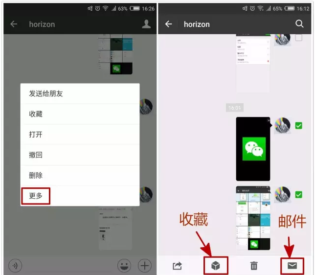 上班族有用的四个微信小技巧