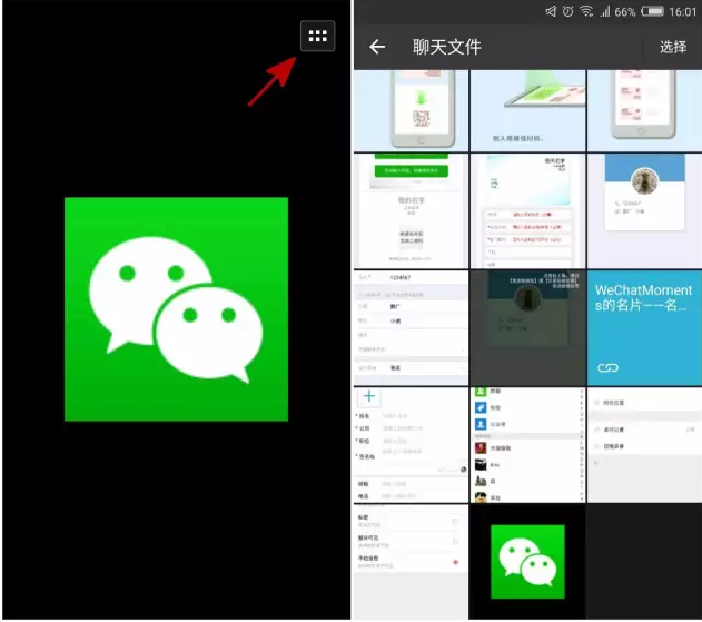 上班族有用的四个微信小技巧