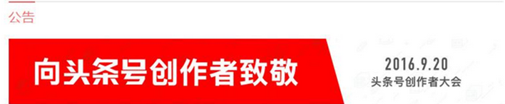 今天头条阅览量10W+爆文有哪些诀窍 