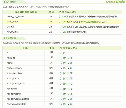 快速打造一个dedecms织梦个人专属网站具体教程 