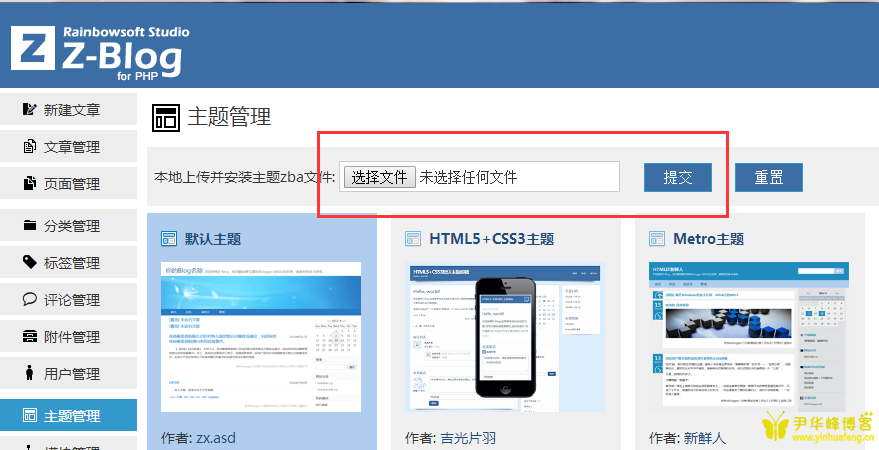 zblog入门之怎么快速装置网站具体教程
