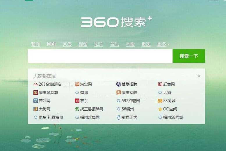 360算法大全，更好把握360搜索引擎排名规矩 