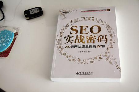 学习SEO看什么书,SEO实战暗码好不好?