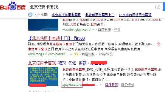 黑帽SEO技能:黑帽客独家揭秘之灰色职业排名优化技能