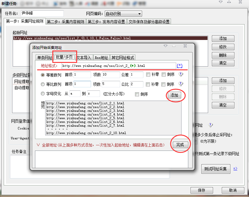 SEO站长怎么批量收集文章?火车头收集器操作教程 