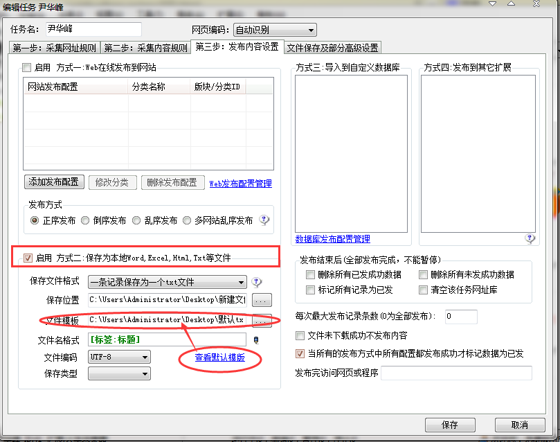 SEO站长怎么批量收集文章?火车头收集器操作教程 