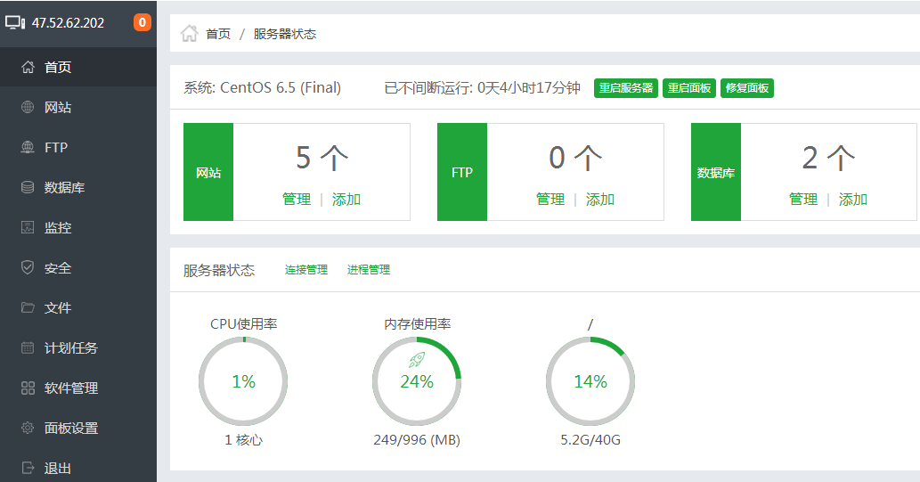 浮屠Linux面板装置教程,一个好用的服务器办理帮手