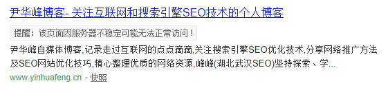 360查找“提示:该页面因服务器不稳定或许无法正常拜访”解决方法 