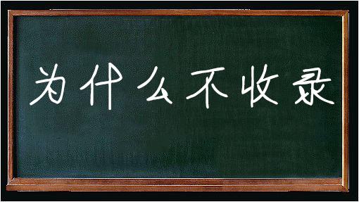 怎么招引蜘蛛匍匐页面进步网站录入?