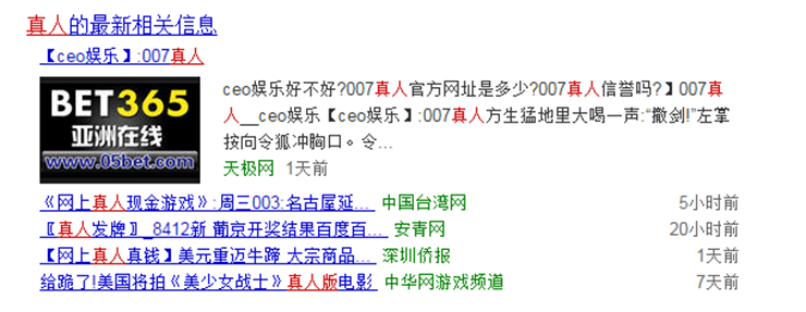 黑帽SEO技能：黑进新闻源网站做灰色职业词排名 