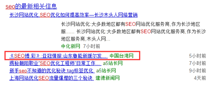 黑帽SEO技能：黑进新闻源网站做灰色职业词排名 