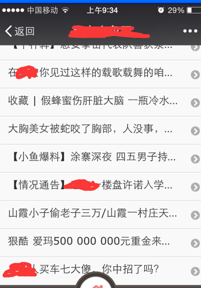 浅谈移动互联网下的SEO 