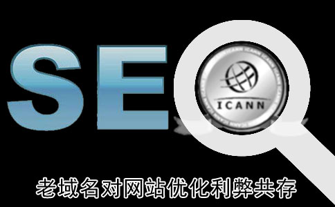 动漫网站排名2015年旧域名对网址SEO提升有什么益处? 旧域名与网站seo关联详细说明