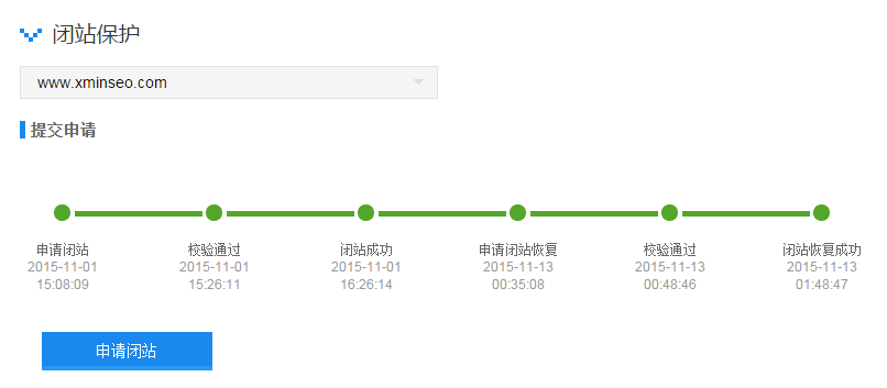 讲讲自己亲身经历网站备案的前前后后 