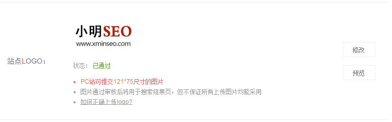 百度搜索结果中站点LOGO是如何显示出来的？ 