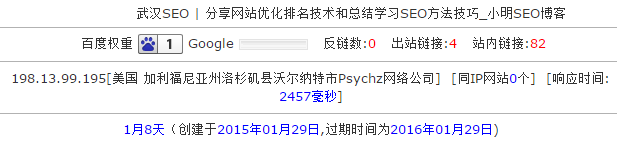 用亲身经历告诉你学好SEO不是难事 