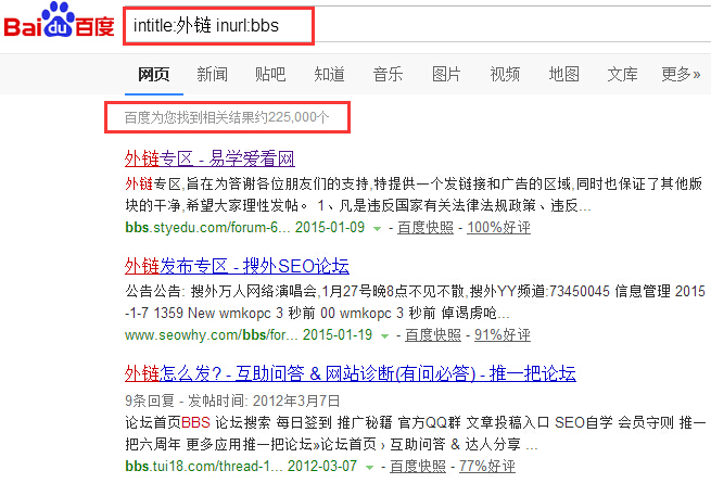 SEO常用指令的组合运用让你收获奇效 